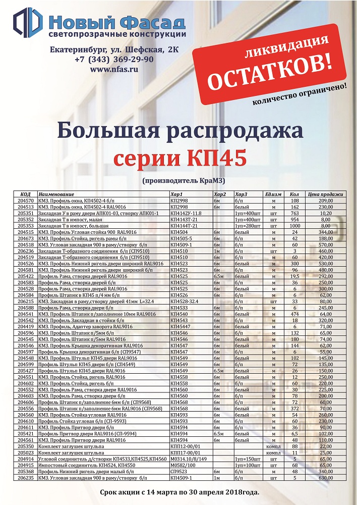 Акция КраМЗ серия КП45.jpg